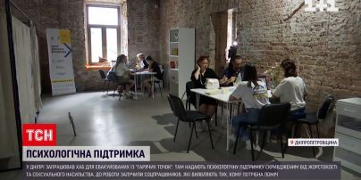 Хаб для евакуйованих із "гарячих точок" запрацював у Дніпрі