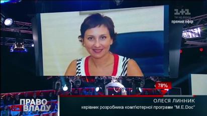 Компания «M.E.Doc» отрицает связи с Россией