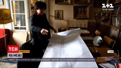 "На грани" | Дочь архитектора, который строил Крещатик, борется за родительскую квартиру