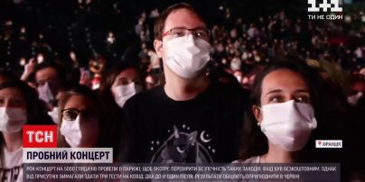 Новини світу: у Парижі відбувся пробний рок-концерт без дотримання дистанції
