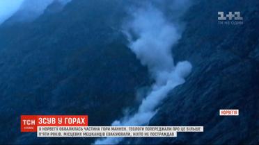 В Норвегии произошел оползень, о котором геологи предупреждали более пяти лет