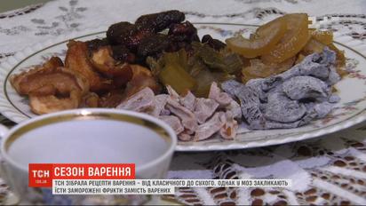 ТСН знайшла родину, яка відроджує легендарне сухе варення