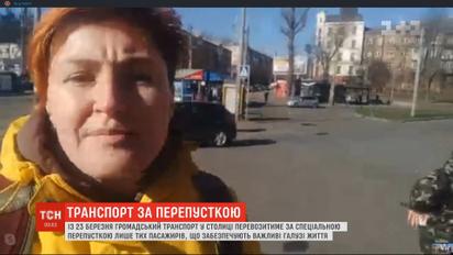 До столичного громадського транспорту пускають лише за наявності маски та перепустки