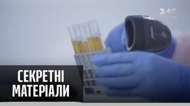 Лекарства от COVID-19 были в Украине еще задолго до начала пандемии — Секретные материалы