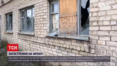 Новости с фронта: российские наемники выпустили 13 артиллерийских снарядов по поселку Тарамчук