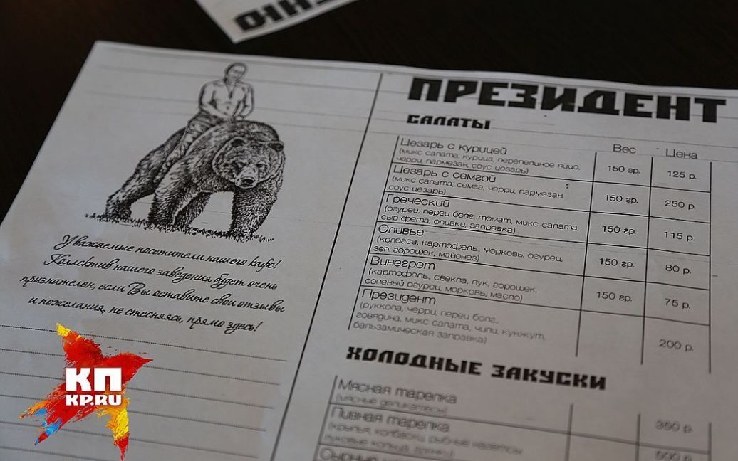 Кафе открыли в честь Путина / © Комсомольская правда