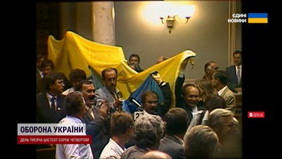 Розвалюється гнила Російська імперія: секрети 1991 року і таємниці чернетки Акту Незалежності