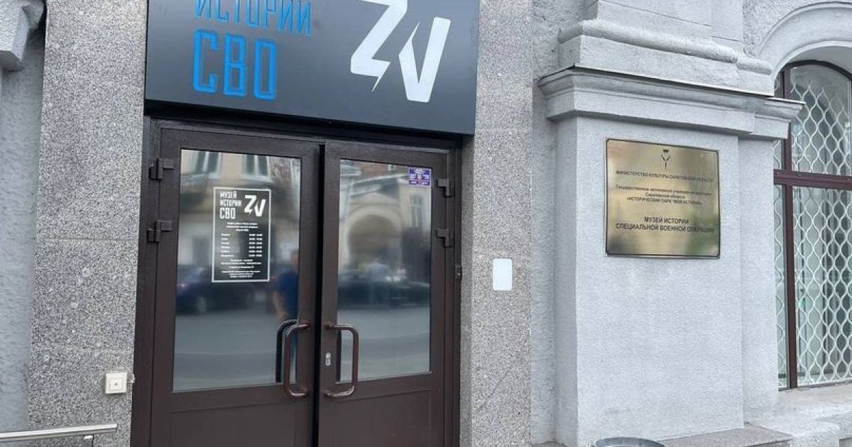 У Саратові намагалися спалити музей СВО