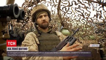 Новини з фронту: околиці Світлодарська опинилися під вогнем окупантів