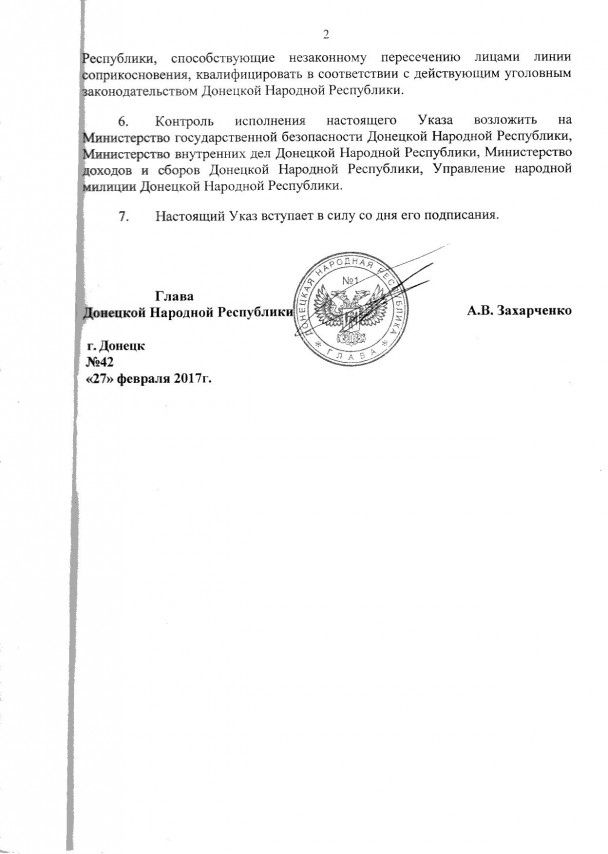  / © министерство государственной безопасности "ДНР"
