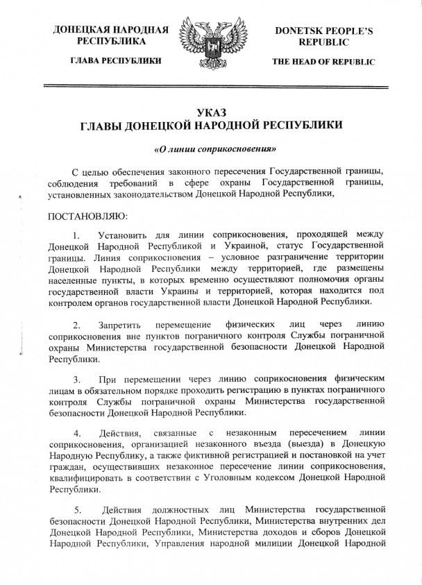  / © министерство государственной безопасности "ДНР"