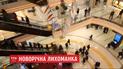 Передноворічна лихоманка: як встигнути все і зберегти емоційну рівновагу
