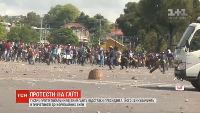 Во время массовых протестов на Гаити 78 заключенных сбежали из места содержания