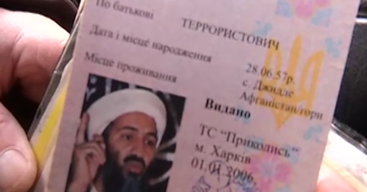 В Киеве полицейский оштрафовал "Бен Ладена"