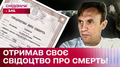 Шок! Живий "мертвий" громадянин України! Реальна історія чоловіка, якому видали свідоцтво про смерть!