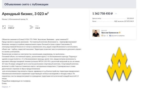 Партизани "засвітили" ППО росіян у Москві