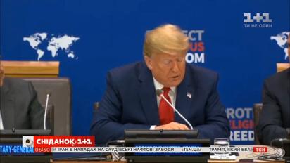 Итоги первого дня 74-й сессии Генассамблеи ООН: Трамп рассказал о деталях разговора с Зеленским