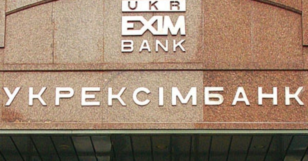 "Укрэксимбанк" договорился с кредиторами о реструктуризации долга