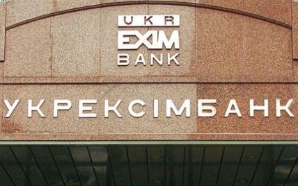 Украина готова объявить дефолт Укрэксимбанка - Financial Times
