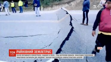 Перу оговтується від потужного землетрусу