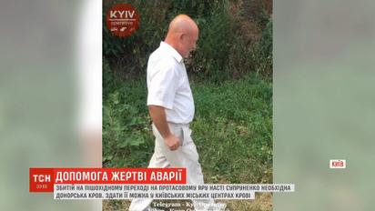Суд обрав запобіжний захід водію, який збив двох жінок на пішохідному переході