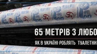 Обухів 360
