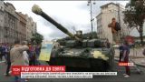 Підготовка до Дня Незалежності: на Хрещатику представили військову техніку з зони АТО