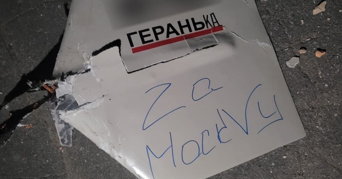 Атака вражеских дронов на Украину и очередная "бавовна" в РФ: главные новости ночи 4 мая 2023 года