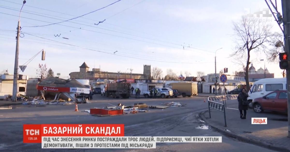 У Луцьку під час знесення Старого ринку сталися сутички: є постраждалі
