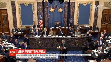 Импичмент Трампа: стороны выступили с заключительным словом на процессе в Сенате
