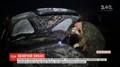 В результате взрыва автомобиля в Хмельницком погиб 45-летний водитель