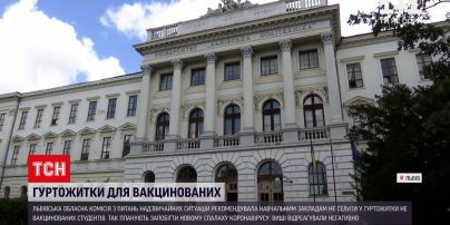 Новини України: у Львові порекомендували селити в гуртожитки тільки вакцинованих студентів