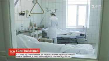 Бояться надо не гриппа, а самолечения - врачи