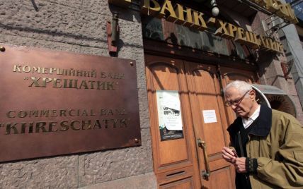 Ревізії в неплатоспроможному банку "Хрещатик" виявили "чорні дірки" втрати прибутків