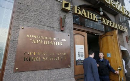 Замначальника управления имуществом обанкротившегося банка "Хрещатик" схватили на взятке в 7000 долларов