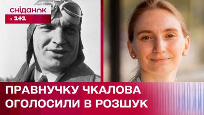 Не підтримує війну та допомагає ЗСУ: у Росії оголосили в розшук правнучку радянського льотчика