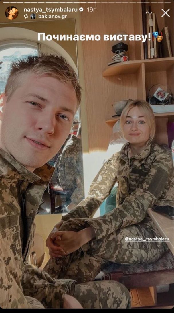 Анастасия Цимбалара и Григорий Бокланов / © instagram.com/nastya_tsymbalaru