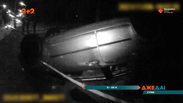 Перевернута тачка, 4 протоколи та конфіскація авто: у Сумах п’яний водій злетів у кювет