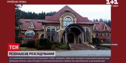 Андрея Ермака подозревают в неправомерном использовании государственных ресурсов | Новости Украины