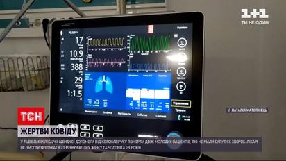 Коронавирус в Украине: во Львове от недуга умерла беременная женщина