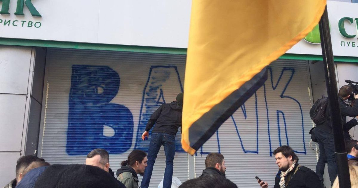 активісти замуровують вхід до Сбербанку_8 / © Национальный корпус