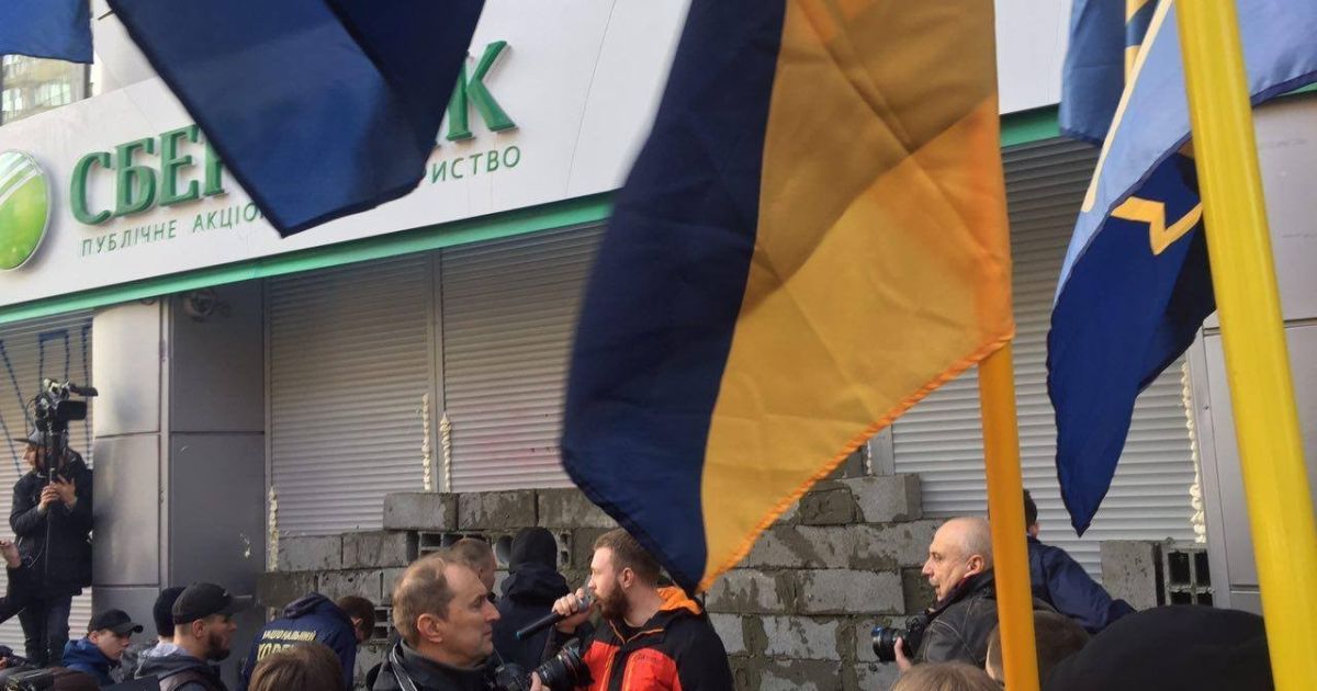активісти замуровують вхід до Сбербанку_5 / © Национальный корпус