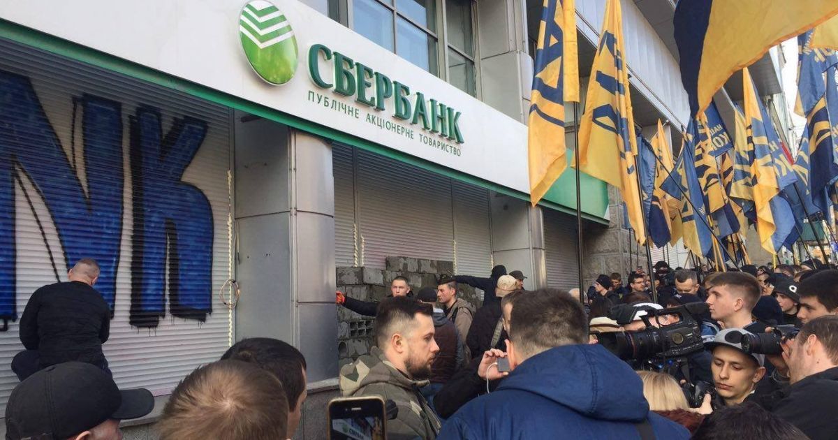 активісти замуровують вхід до Сбербанку_10 / © Национальный корпус