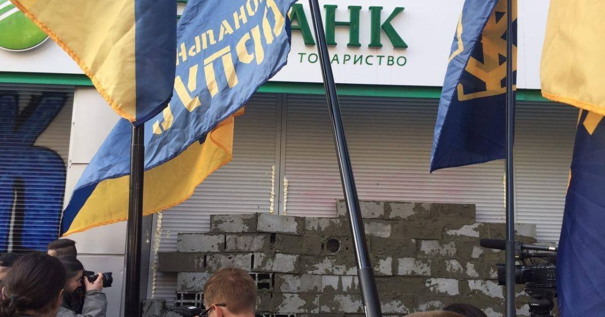 активісти замуровують вхід до Сбербанку_14 / © Национальный корпус