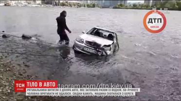 Водолазы достали со дна Днепра авто, которое затонуло вместе с водителем