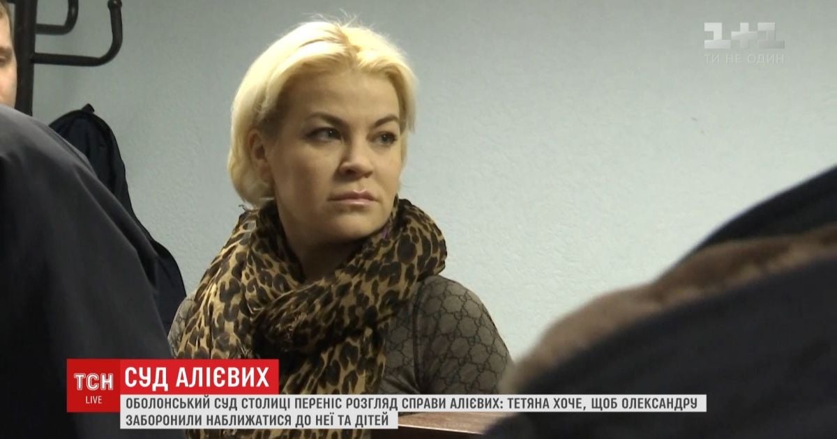 Тетяна Алієва