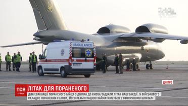 Самолетом Нацгвардии провели эвакуацию из Днепра в Киев тяжелораненого бойца ООС