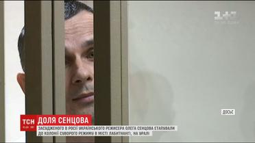 Стала известен адрес тюрьмы, куда этапировали режиссера Олега Сенцова