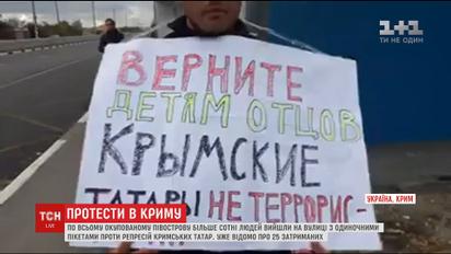 У Криму понад сотня людей з плакатами вийшли на вулиці, протестуючи проти репресій