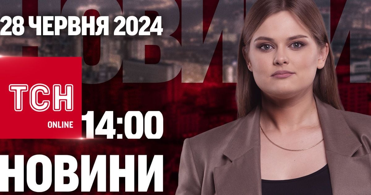 Новини ТСН онлайн 14:00 28 червня. Удар по Одесі, трагедії у метро і наближення метеобурі